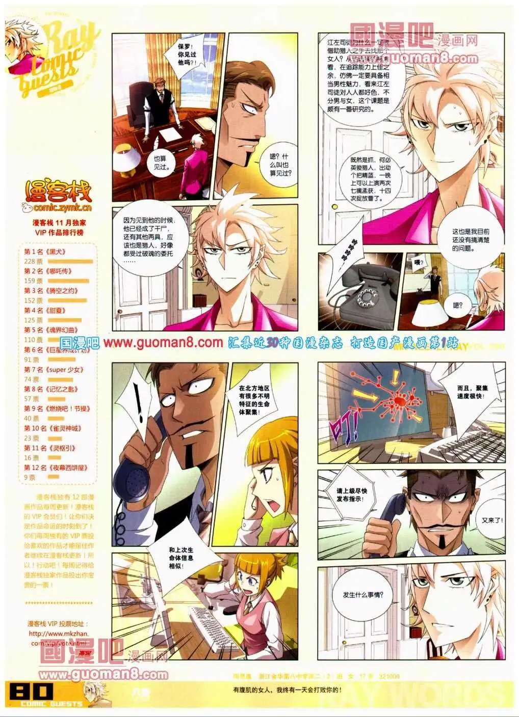 第290期 全本