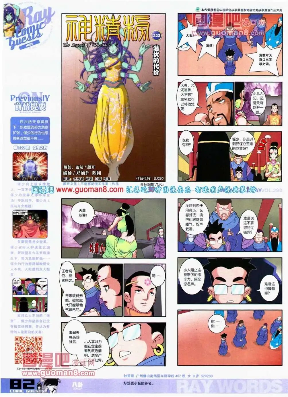 第290期 全本