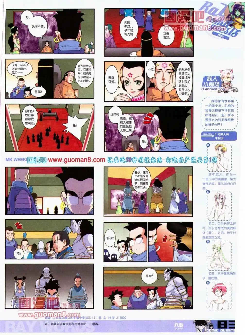 第290期 全本