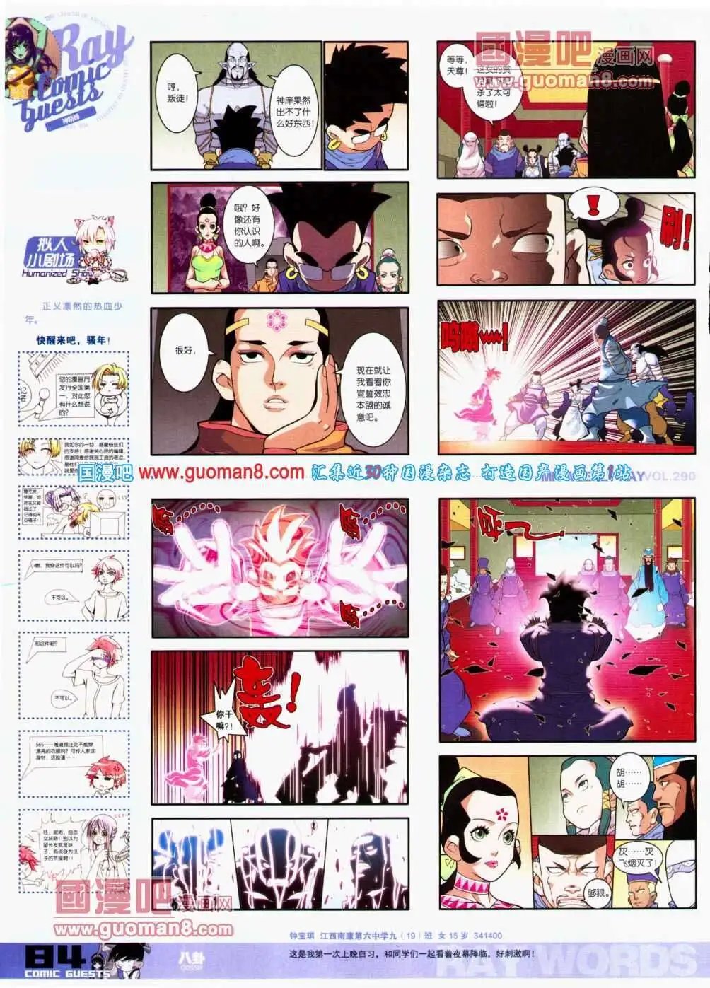 第290期 全本
