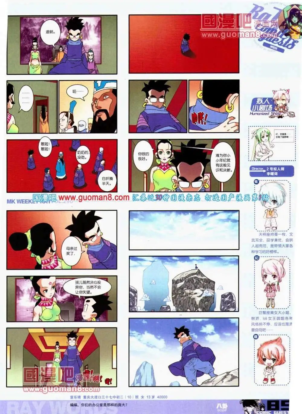 第290期 全本