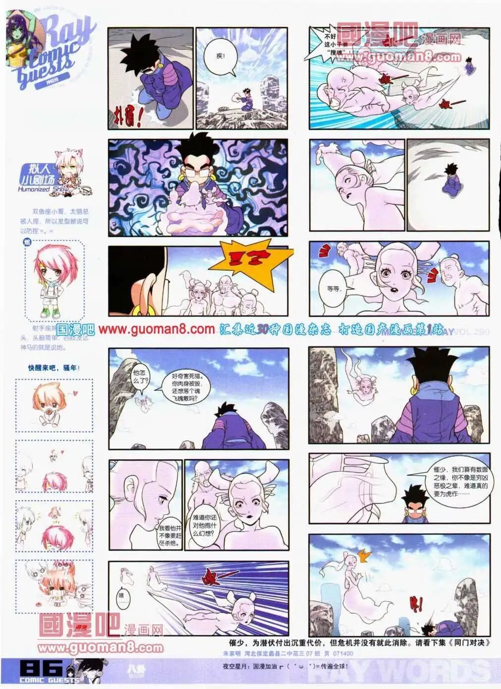 第290期 全本