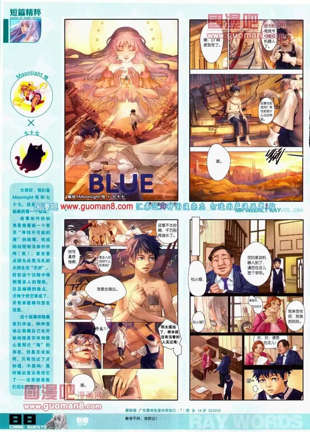 第290期 全本