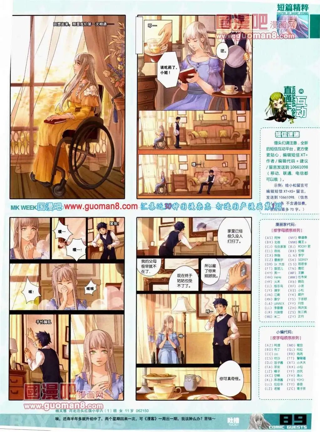 第290期 全本