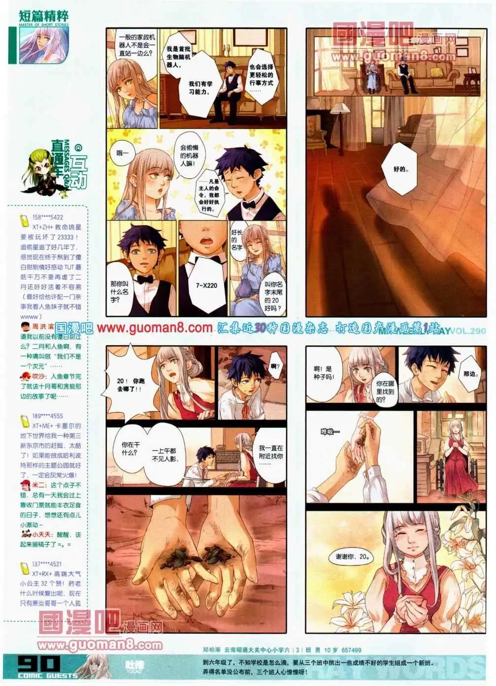 第290期 全本