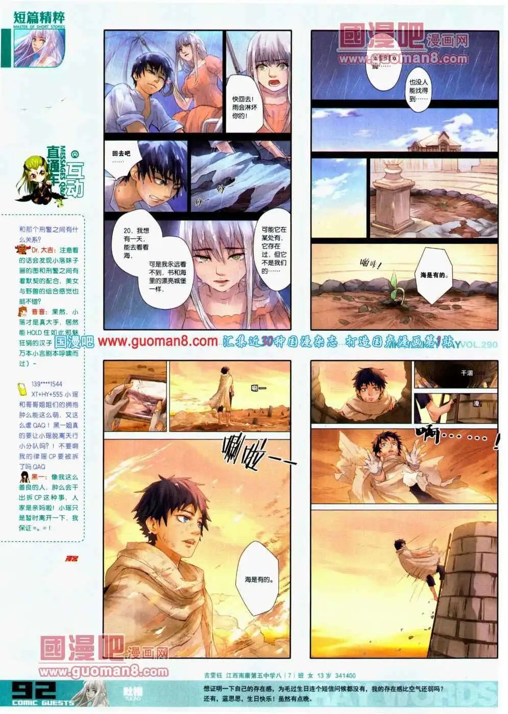第290期 全本