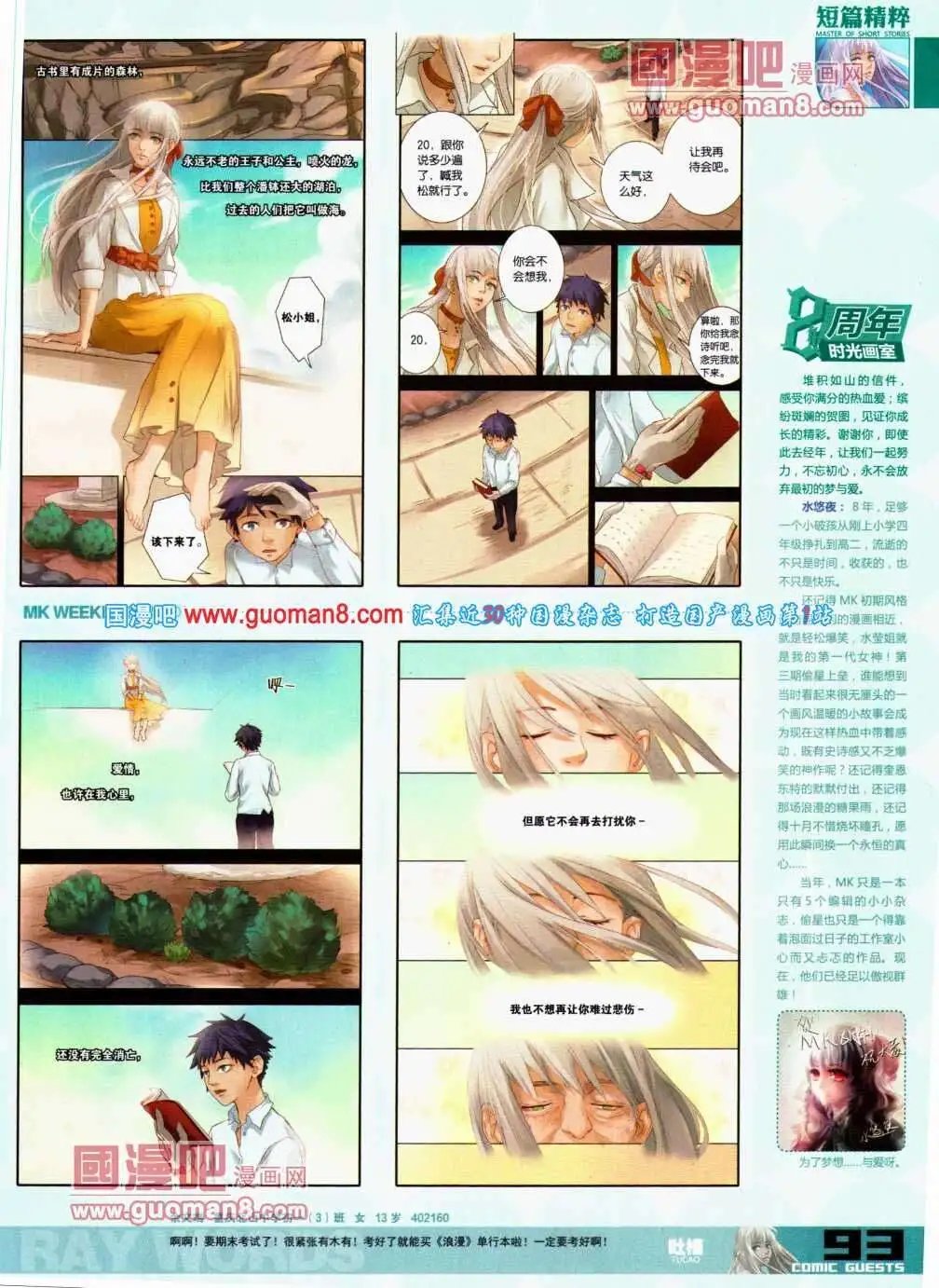 第290期 全本