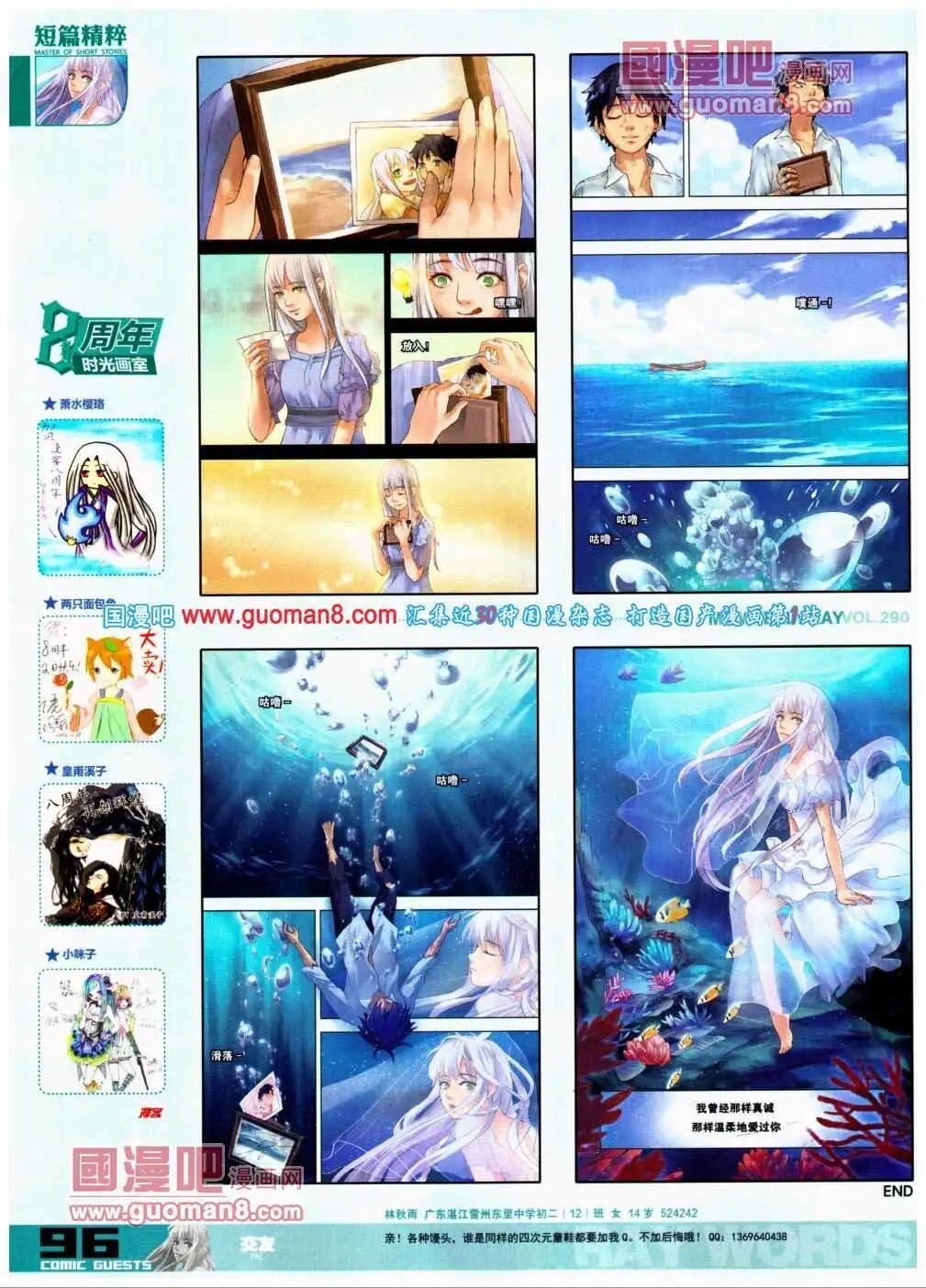 第290期 全本