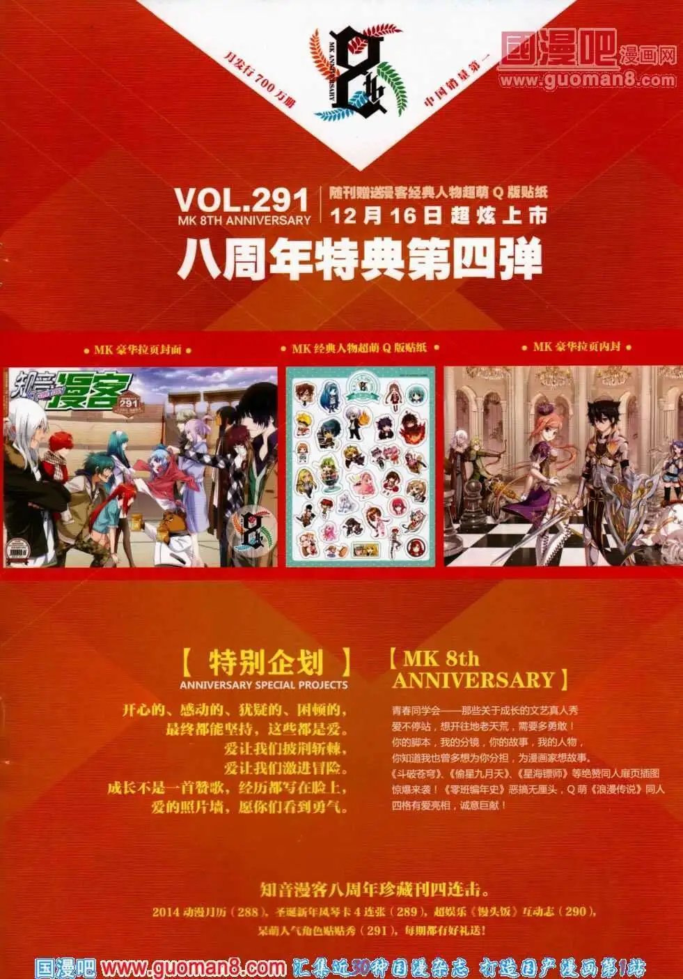 第290期 全本
