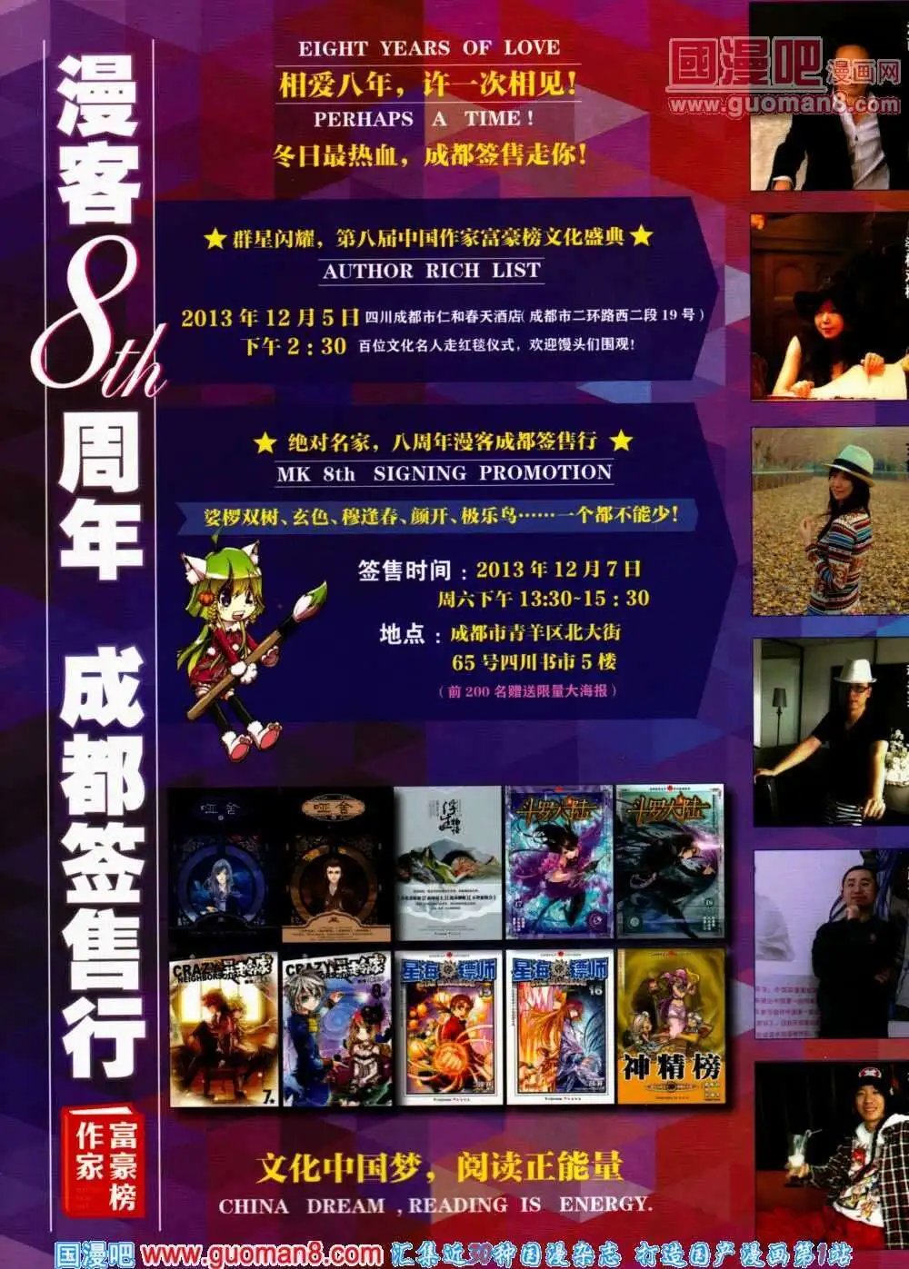 第290期 全本