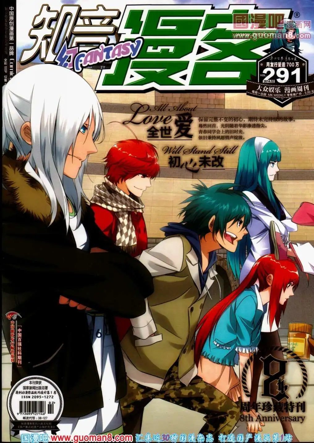 第291期 全本