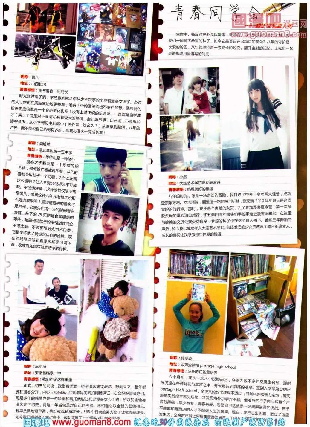 第291期 全本
