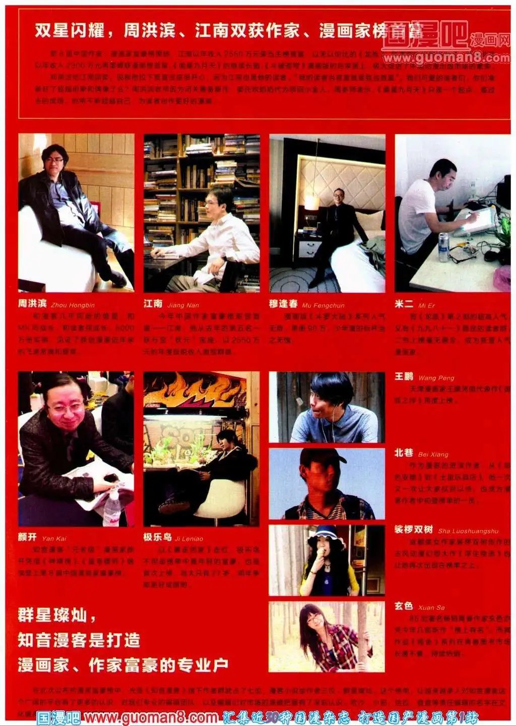 第291期 全本