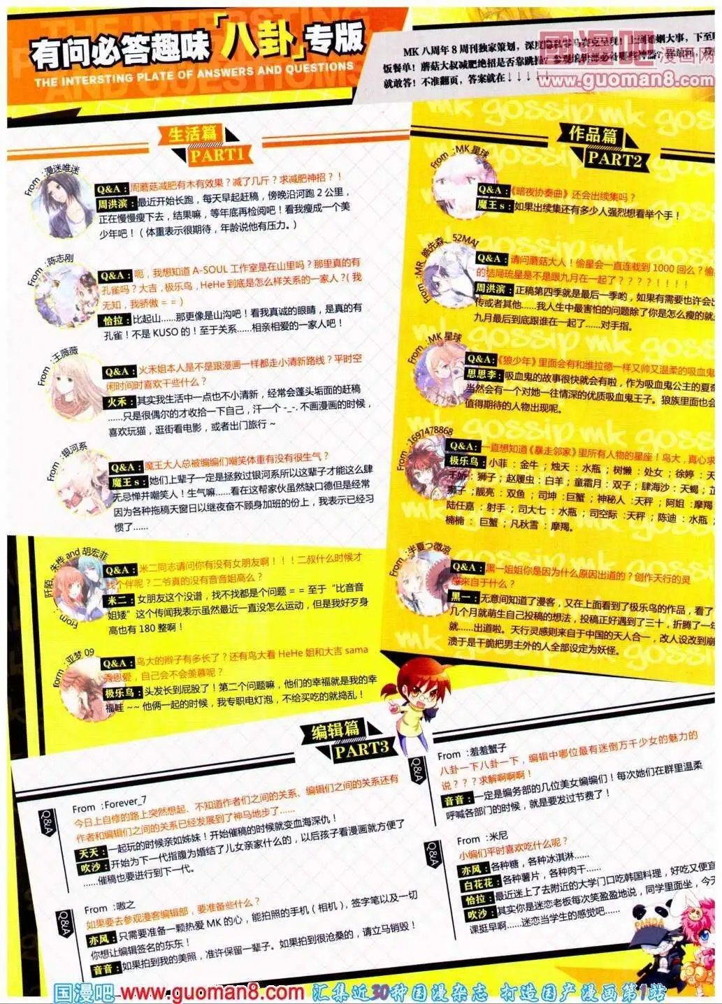 第291期 全本