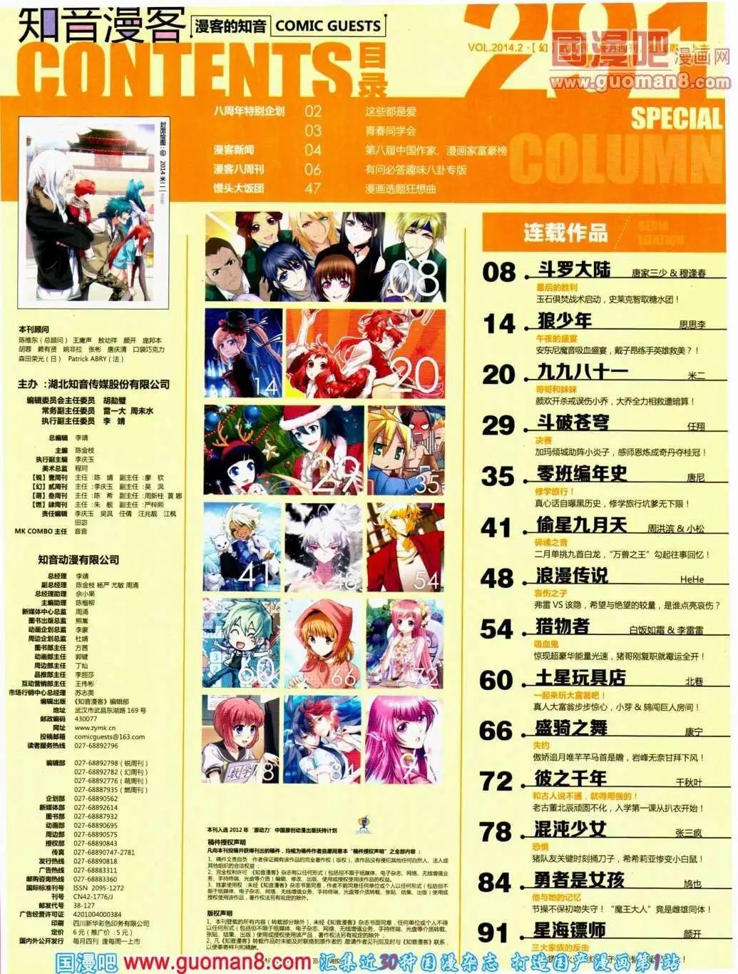 第291期 全本