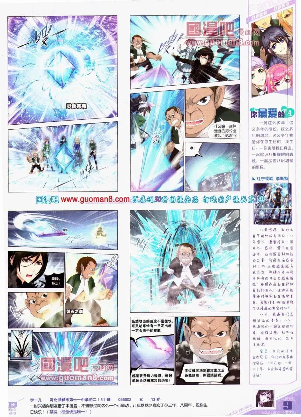 第291期 全本