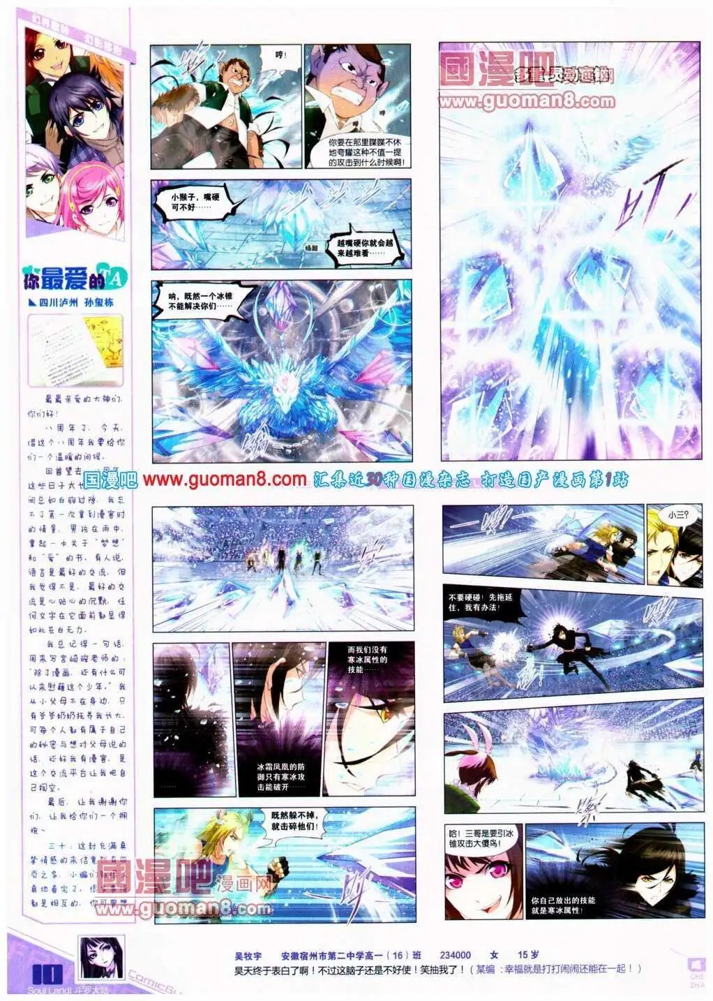 第291期 全本
