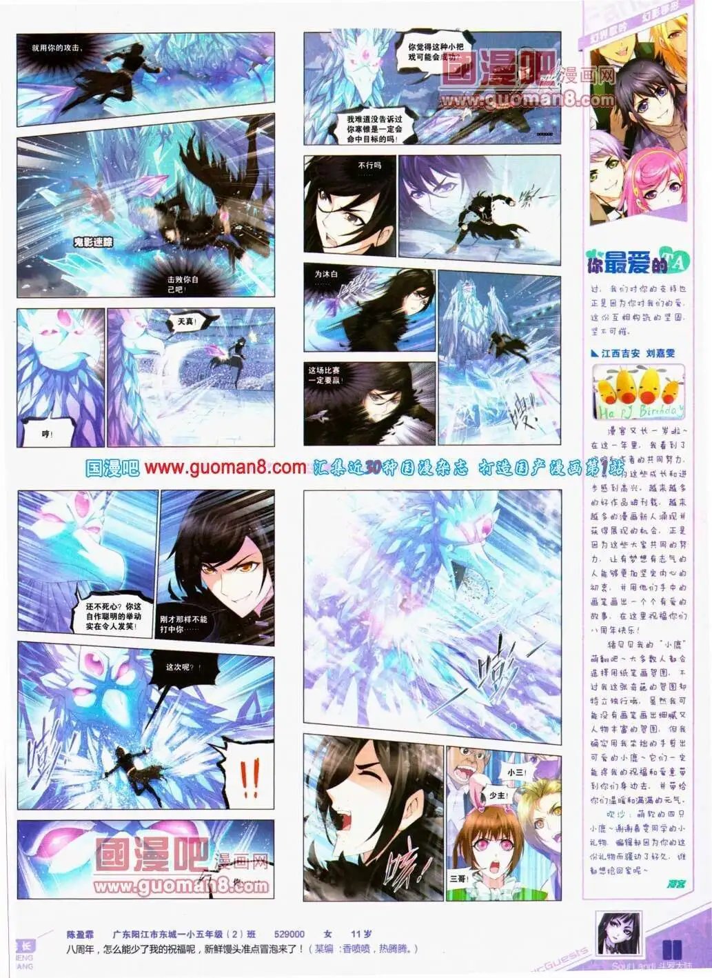 第291期 全本
