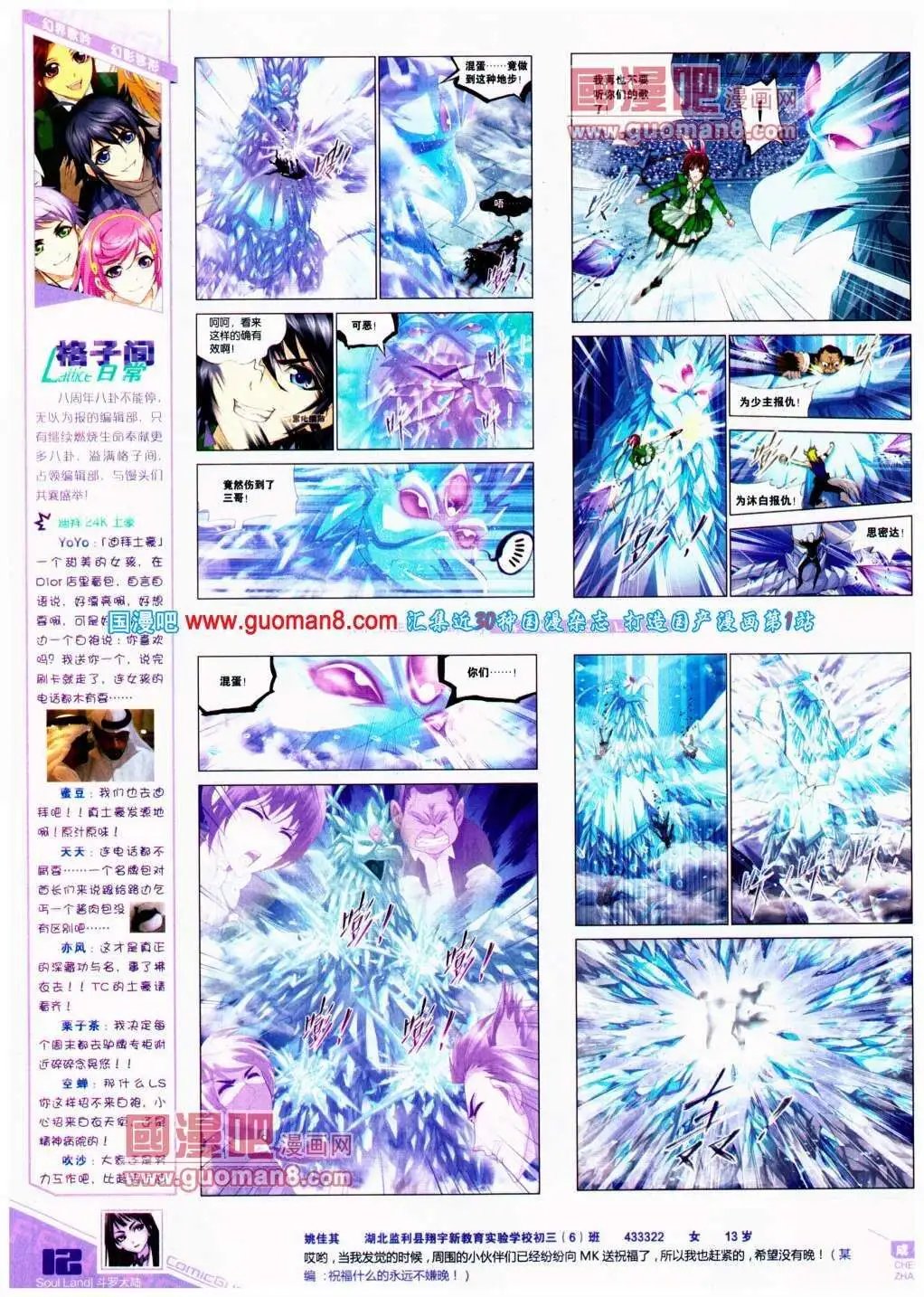 第291期 全本