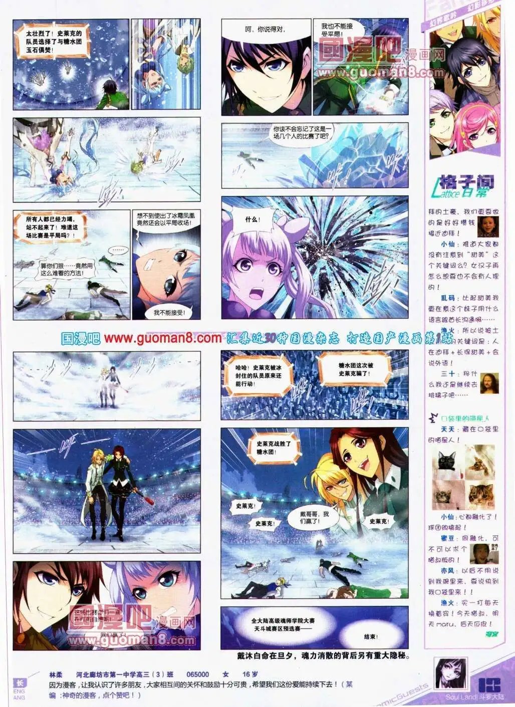 第291期 全本