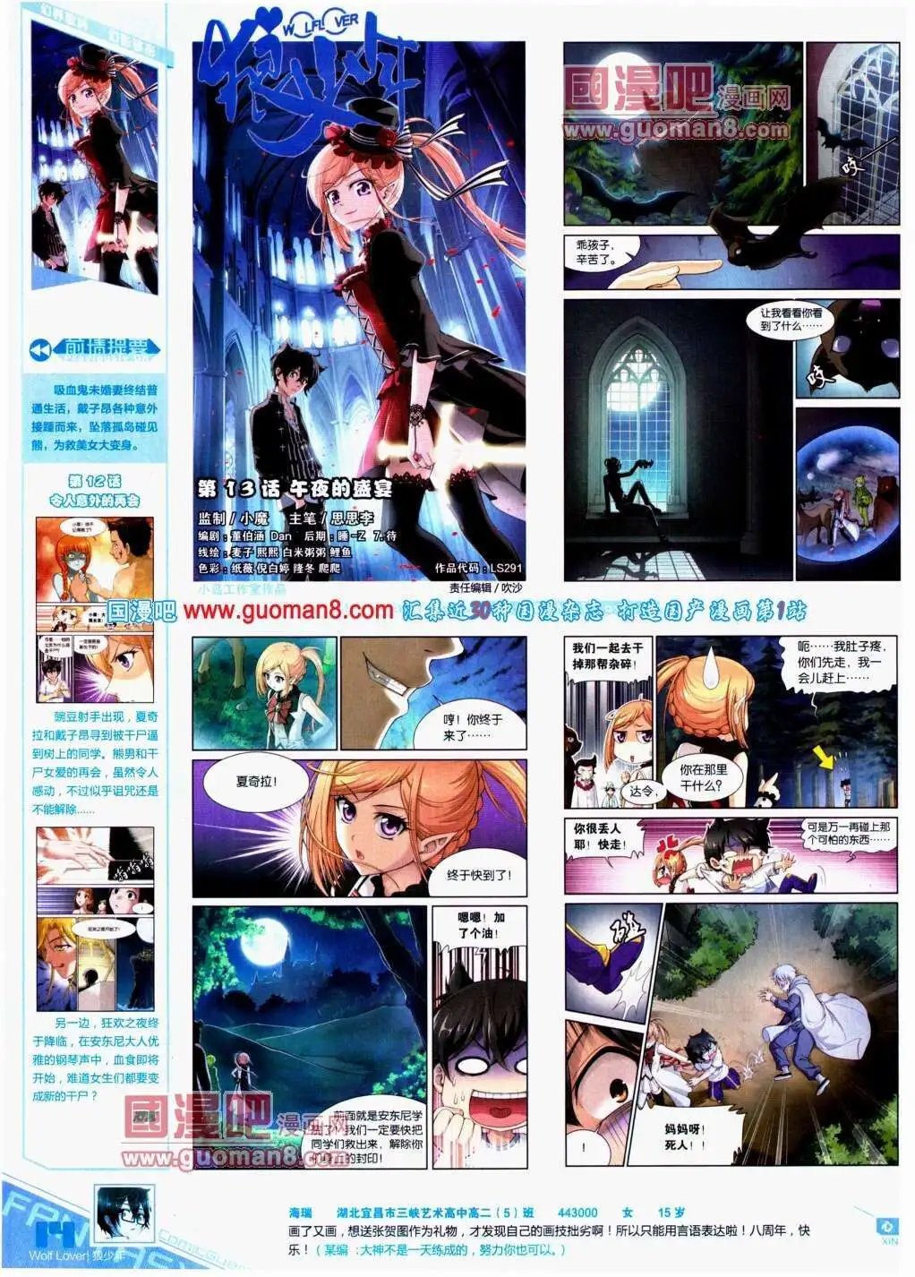 第291期 全本