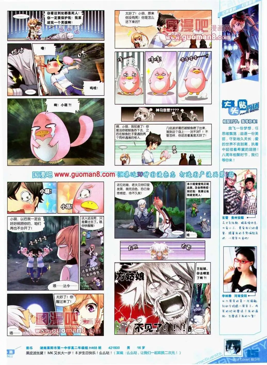 第291期 全本