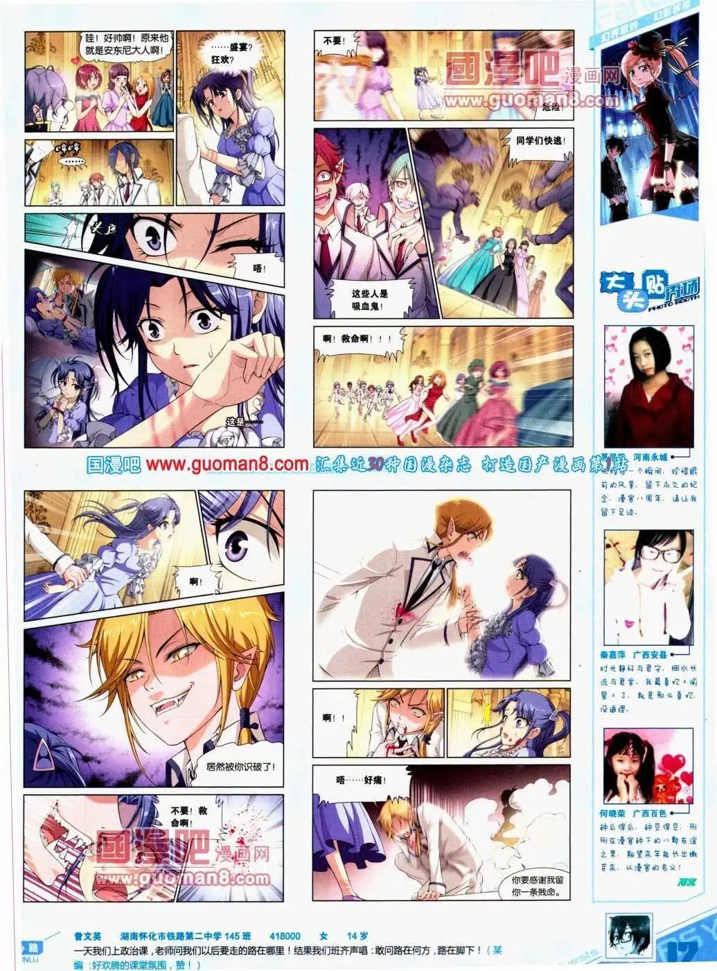 第291期 全本