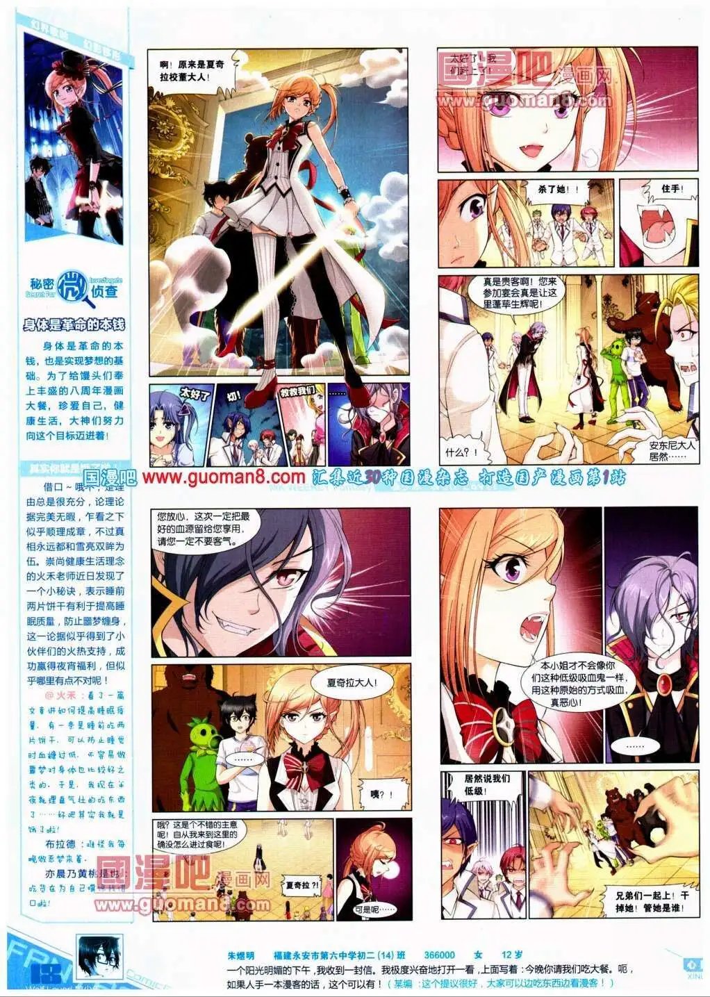 第291期 全本