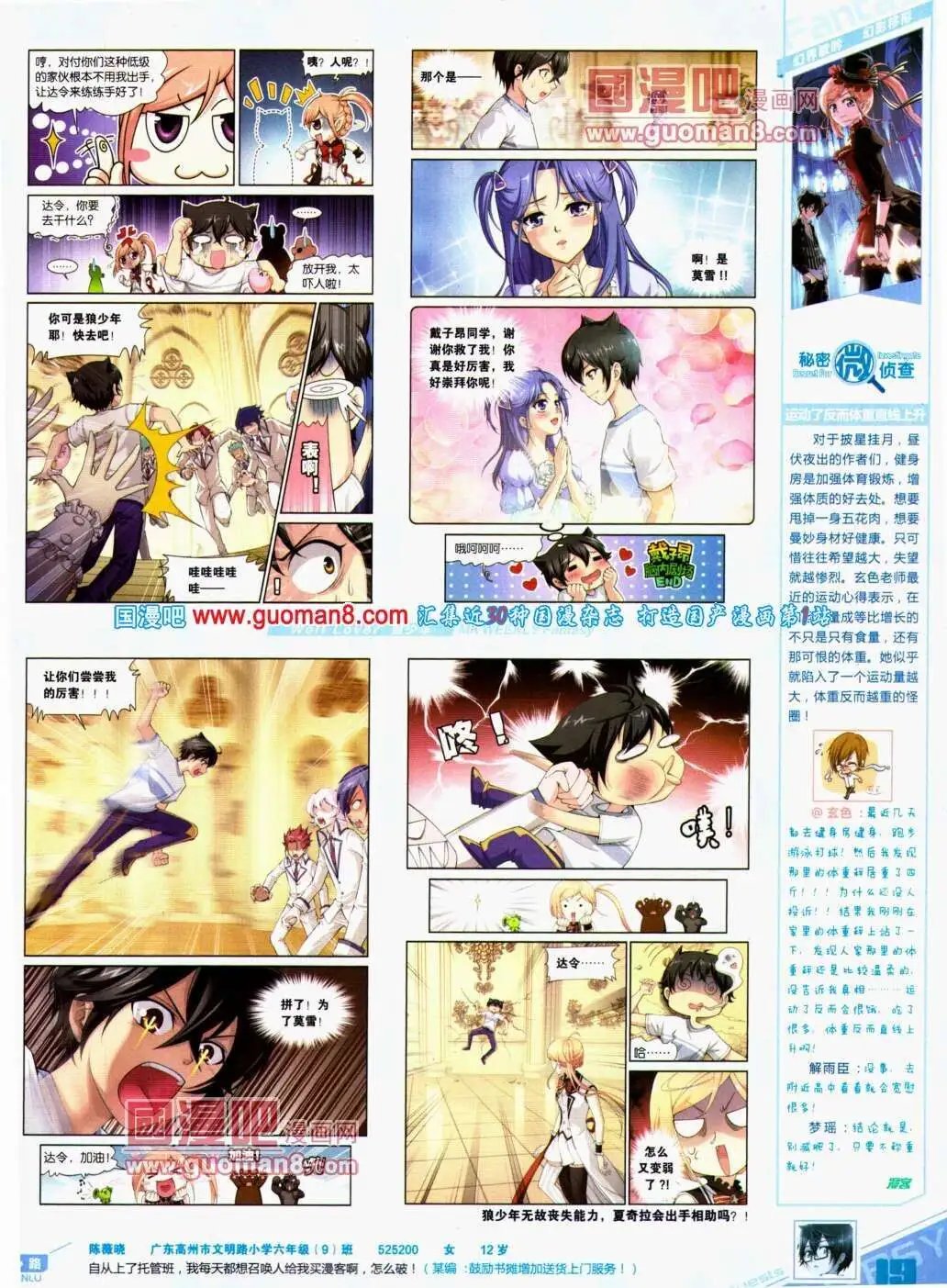 第291期 全本