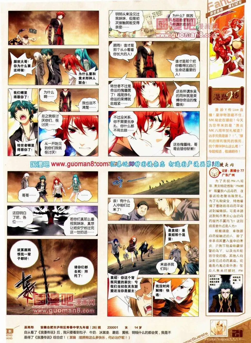 第291期 全本