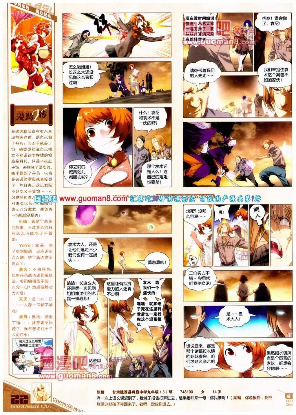 第291期 全本