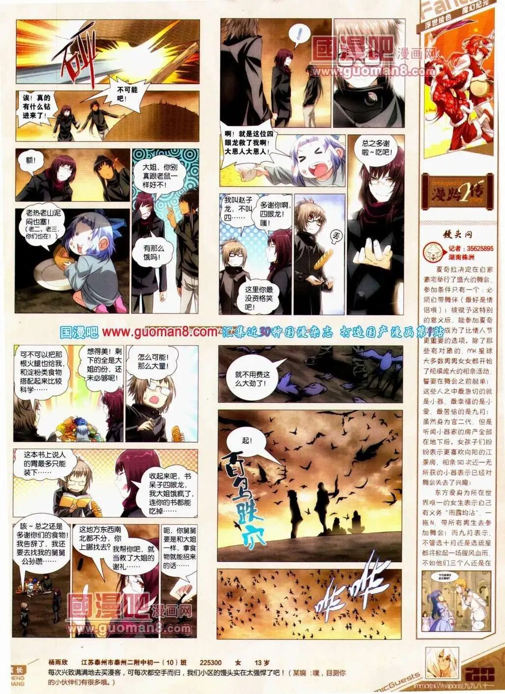 第291期 全本