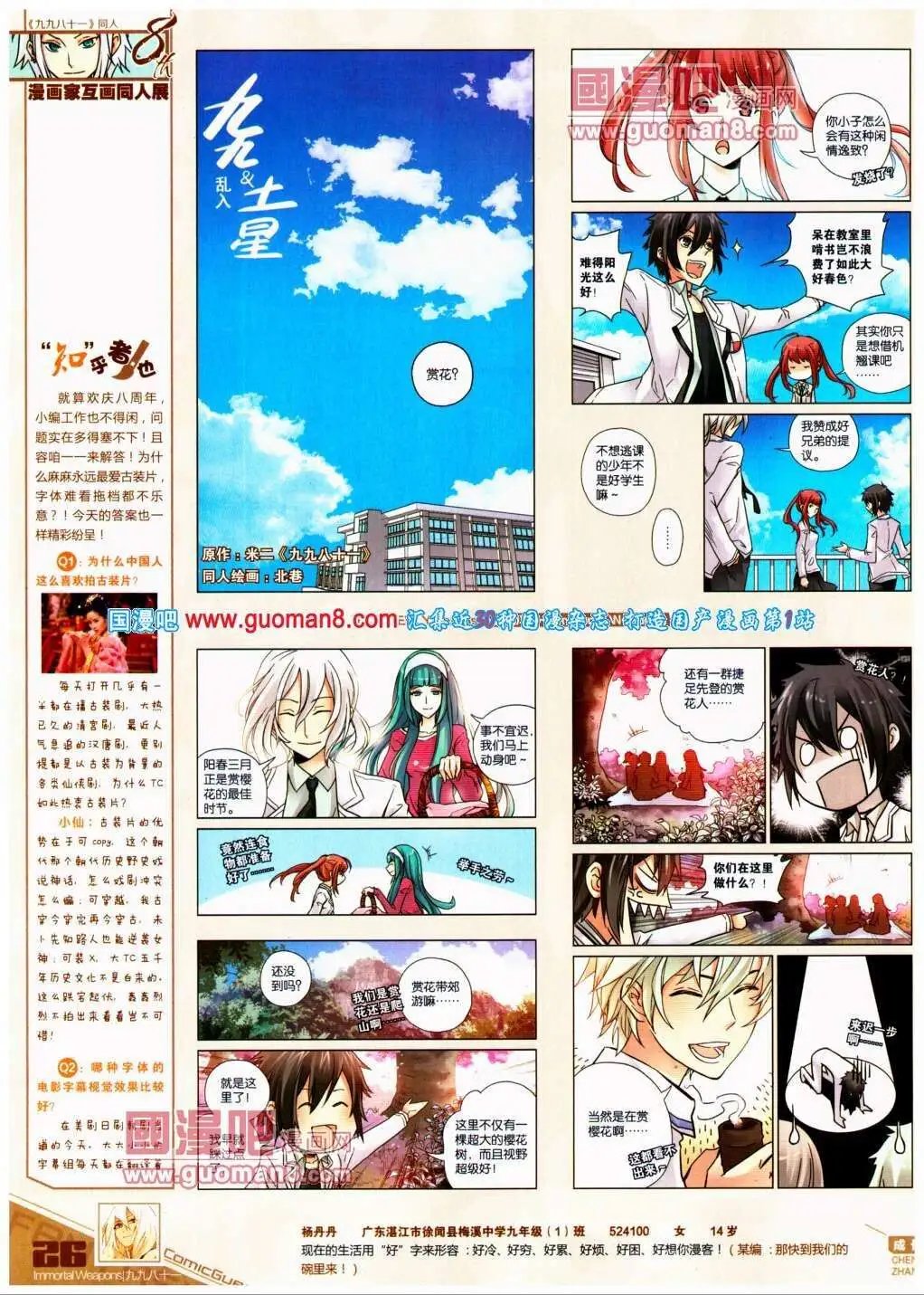 第291期 全本