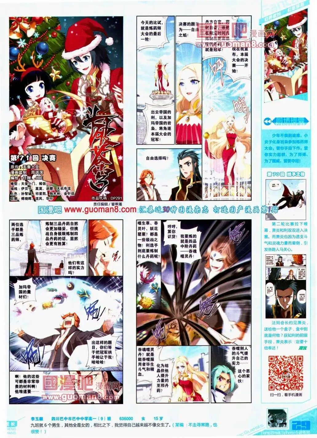 第291期 全本