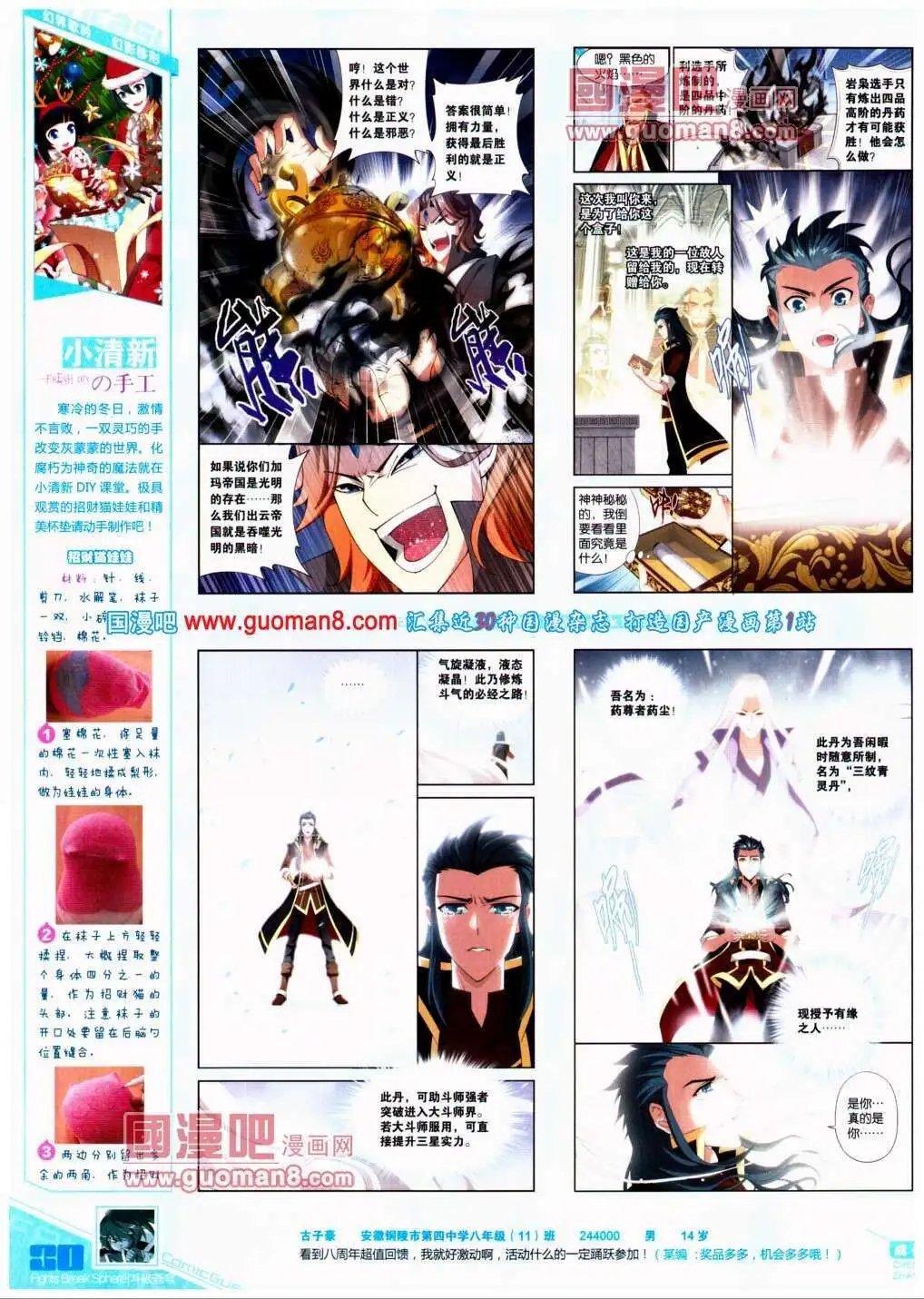 第291期 全本