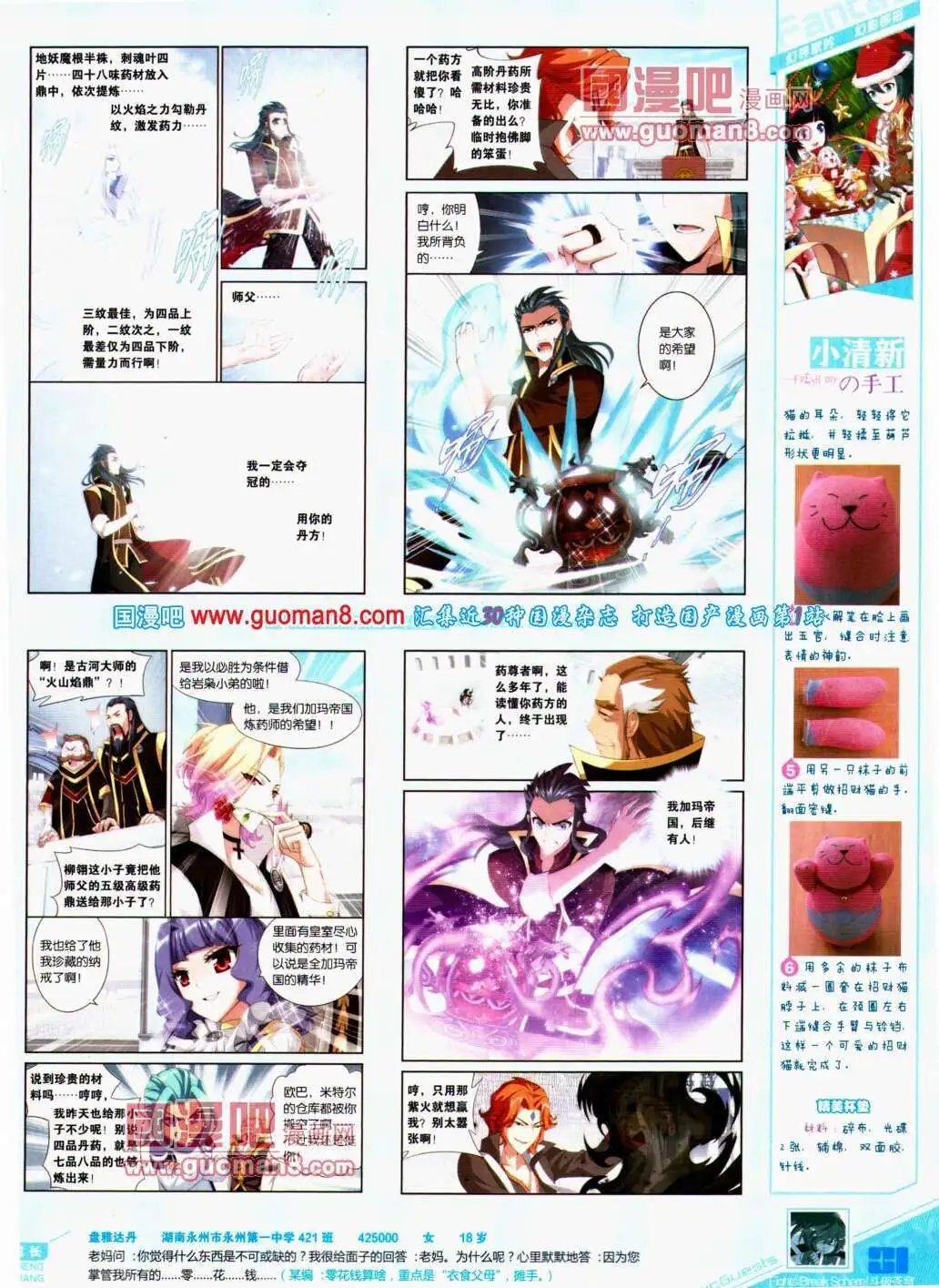 第291期 全本