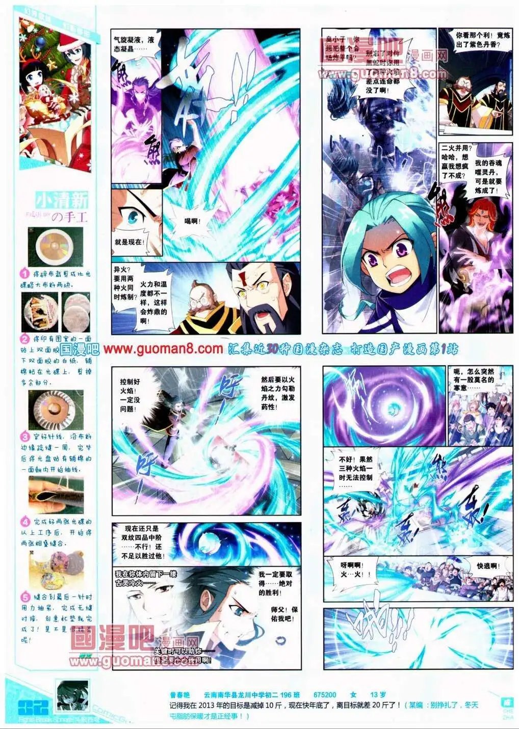 第291期 全本