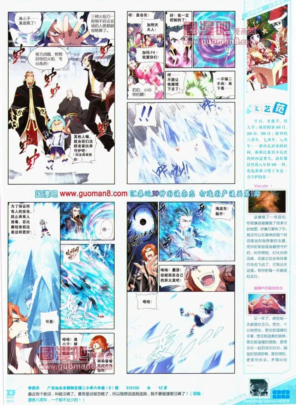 第291期 全本