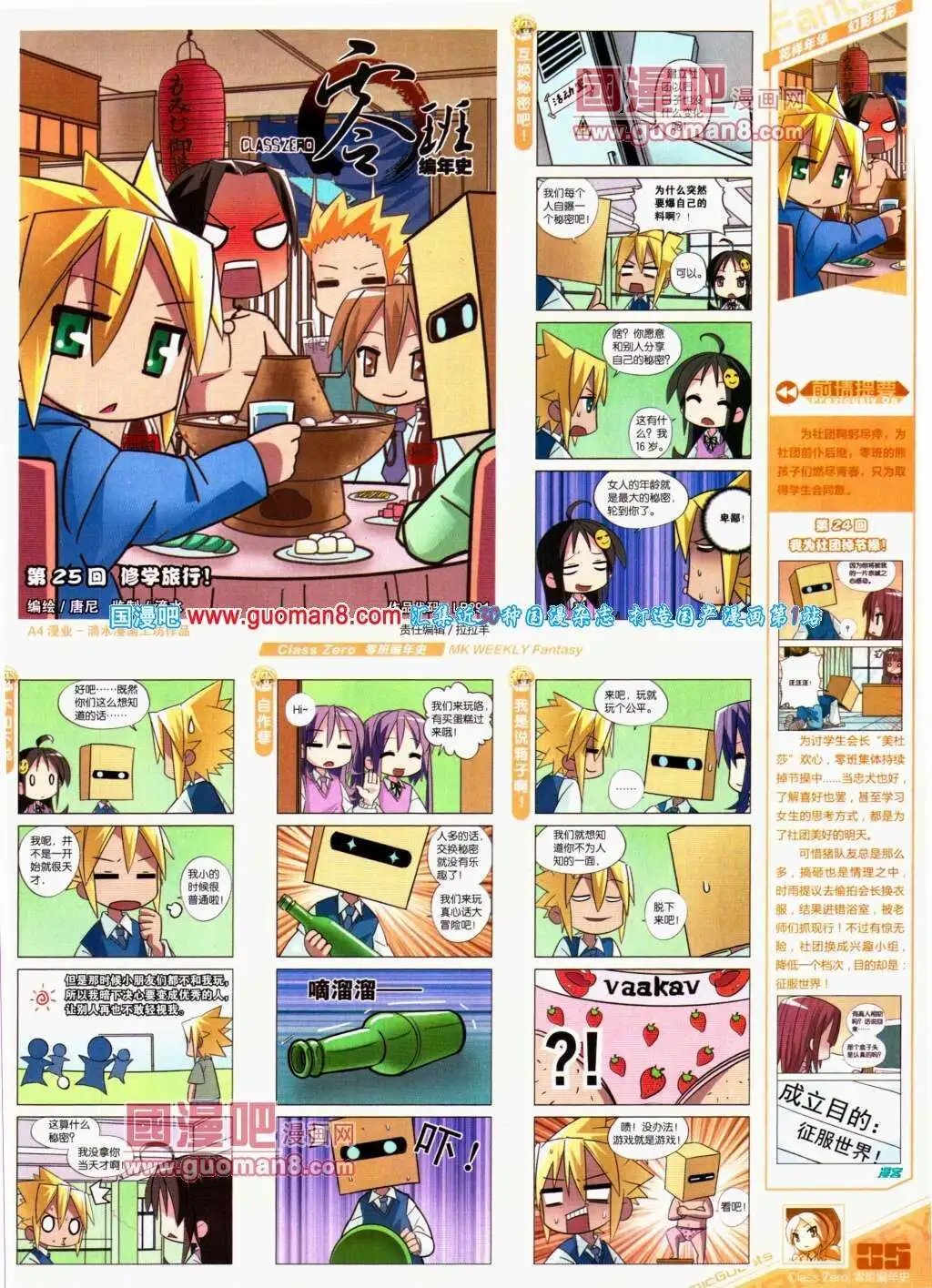 第291期 全本