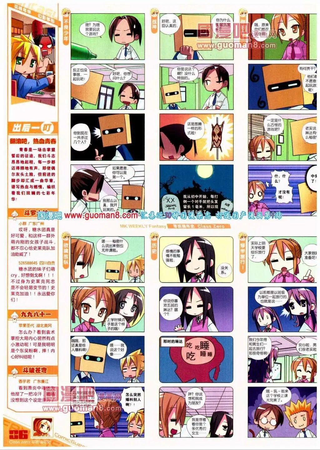 第291期 全本