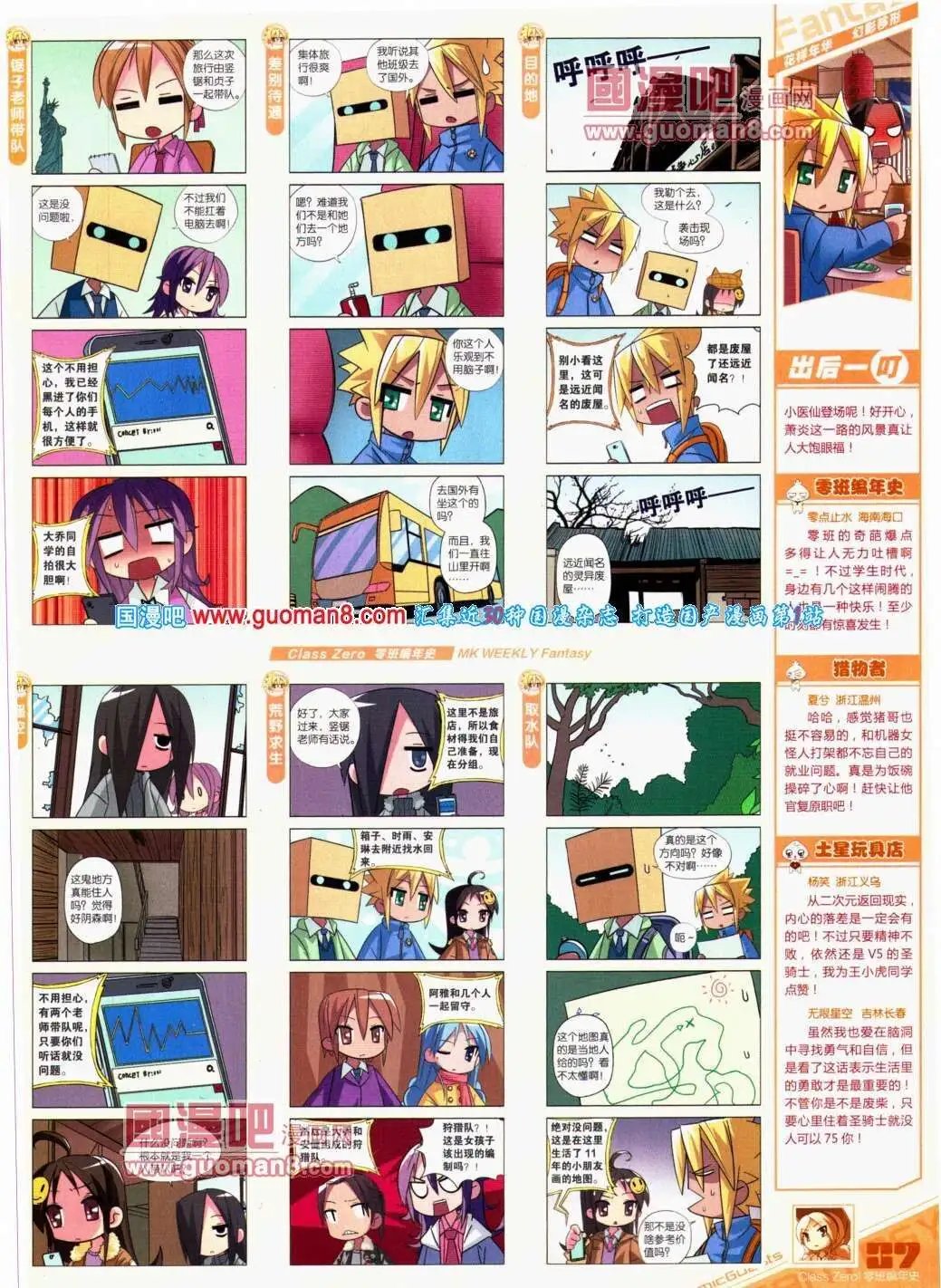 第291期 全本