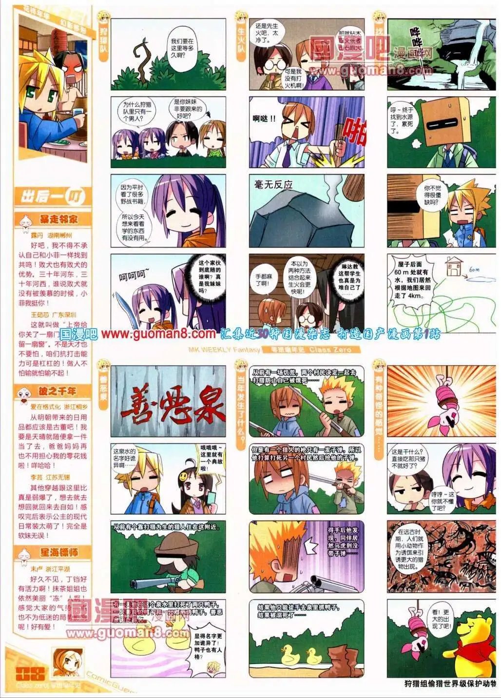 第291期 全本