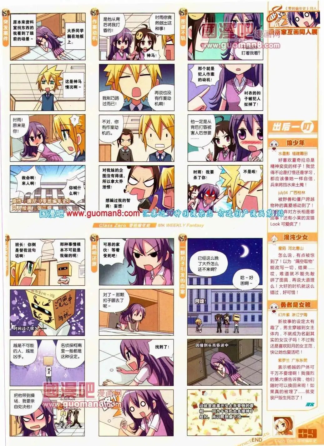 第291期 全本