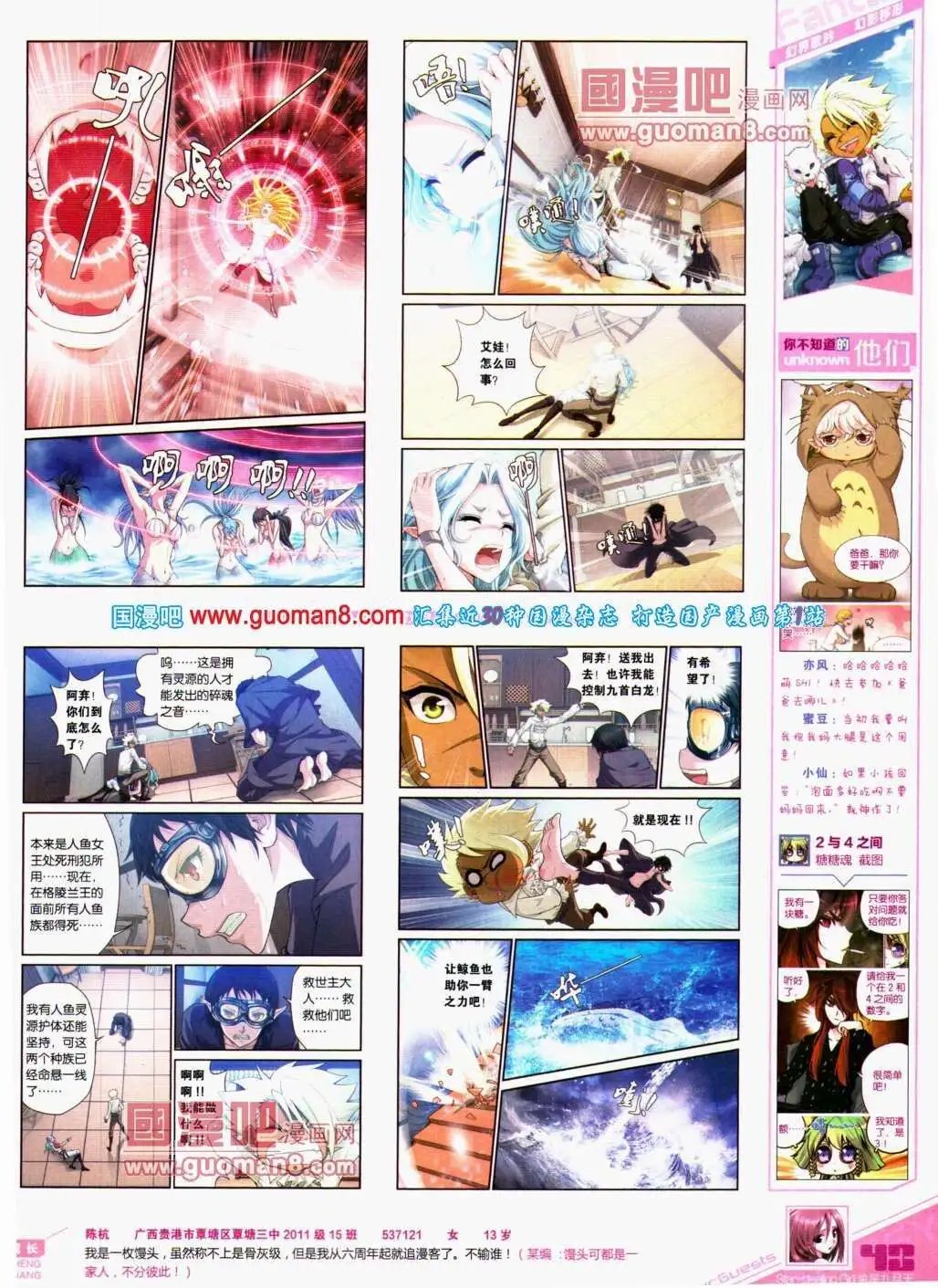 第291期 全本