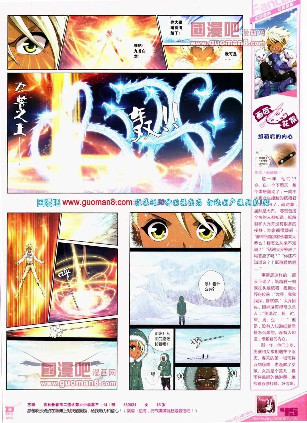 第291期 全本