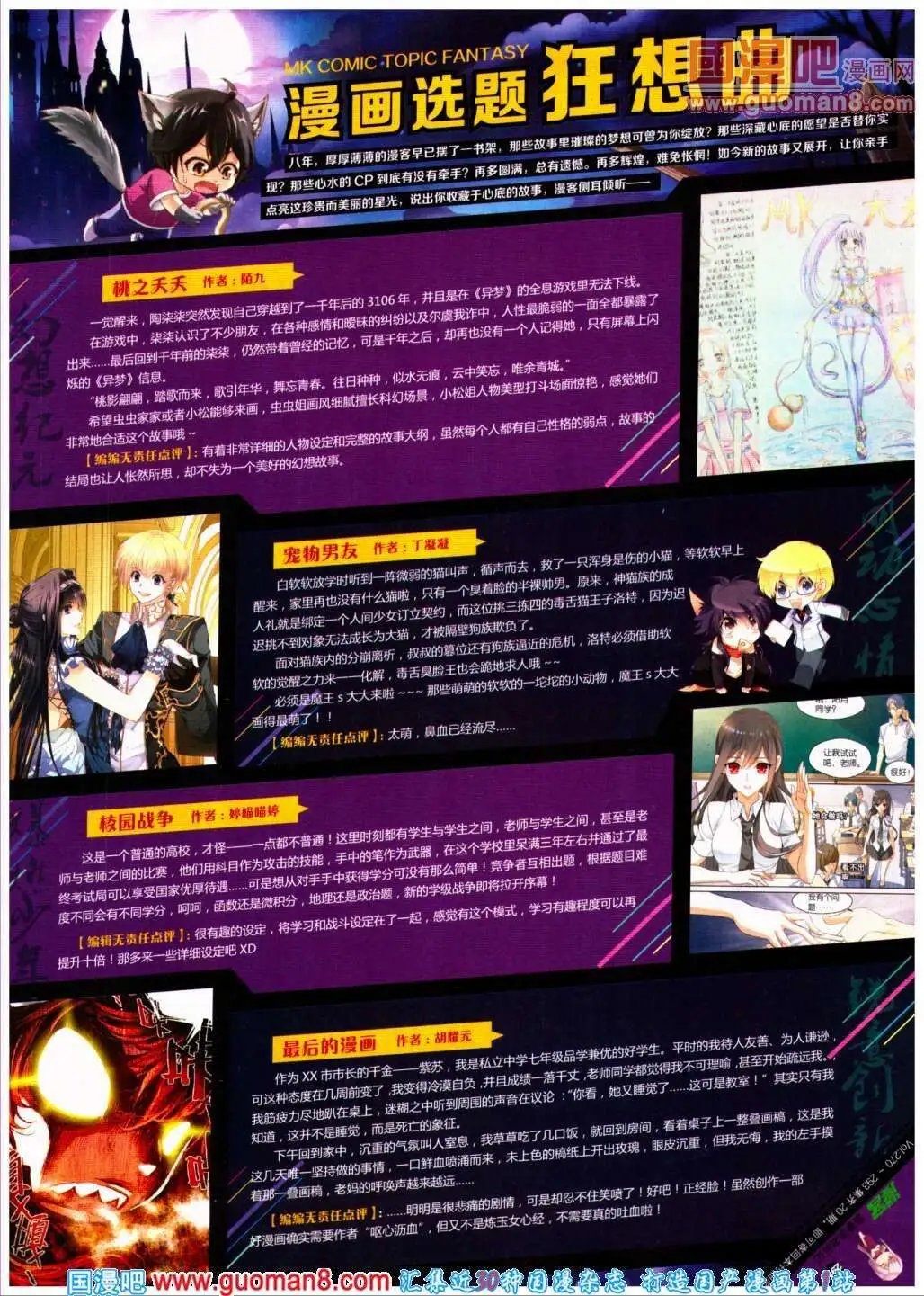 第291期 全本