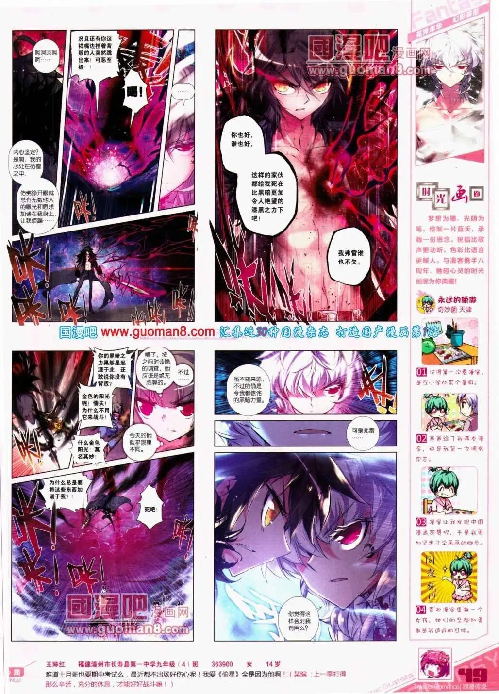 第291期 全本