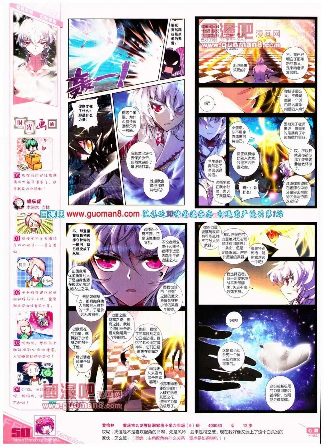 第291期 全本
