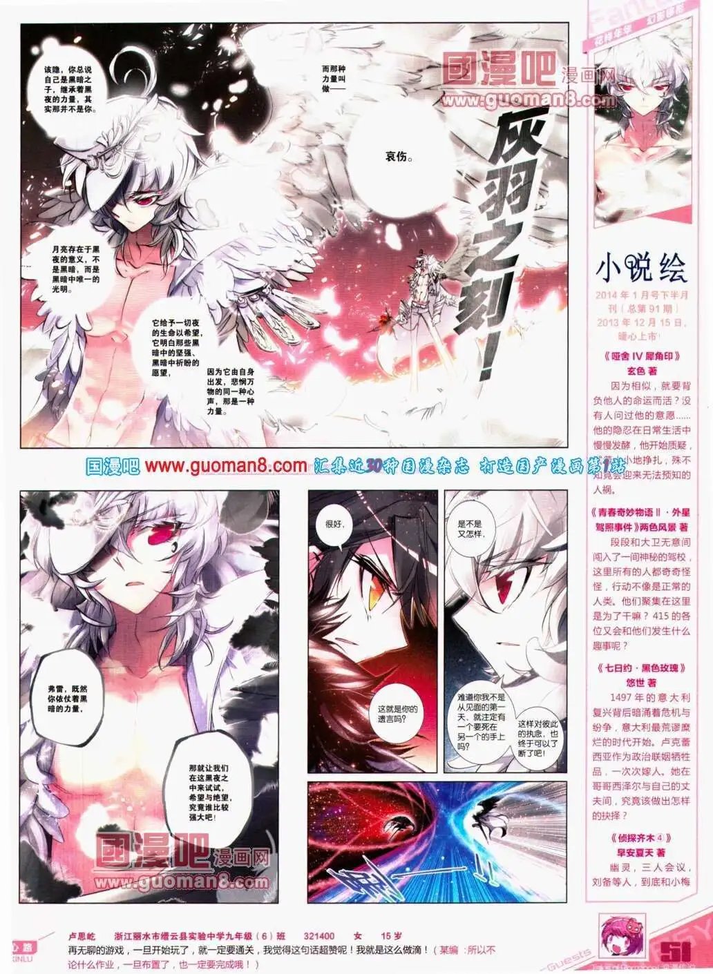 第291期 全本