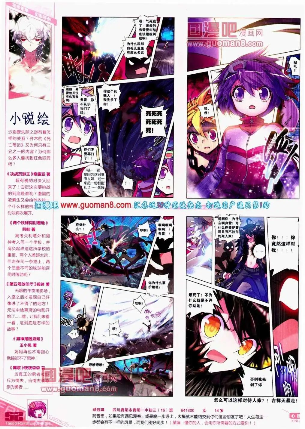 第291期 全本